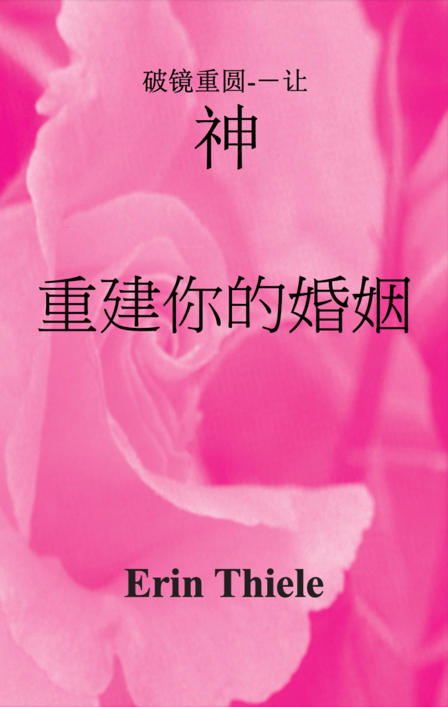 wRYM Chinese Cover