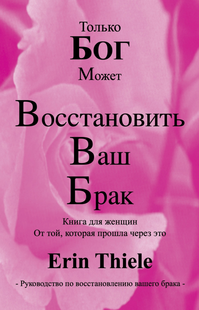 Russian wRYM Cover
